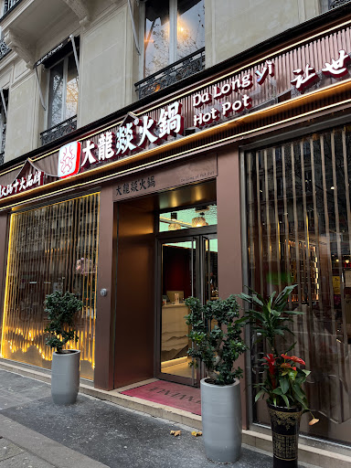 Restaurant Da Long Yi Hot Pot Paris - 大龙燚火锅 - 地道四川老火锅 à Paris
